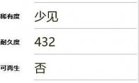 我的世界鞘翅英文名是什么