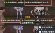 原神洗理嵴锋系列委托任务攻略