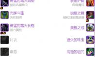 魔兽世界怀旧服法师超级直升配装攻略