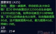 魔兽世界wlk刺杀贼吃什么食物