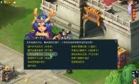 梦幻西游千帆竞渡赛龙舟攻略