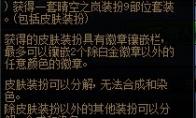DNF晴空之岚装扮套装自选礼盒能开出什么