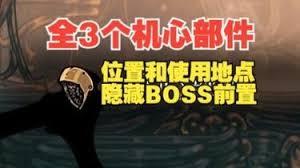 空洞骑士丝之歌次席戍卫怎么打