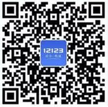 浙里办app如何缴纳交通罚款