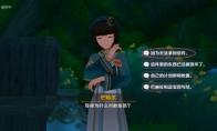 原神导师为什么对他发怒