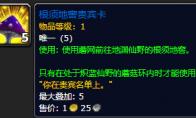 魔兽世界 根须地窖贵宾卡有什么用