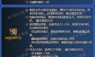 dnf神界女漫游装备搭配