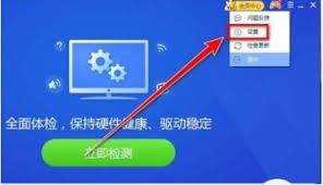 驱动精灵怎么导出硬件信息