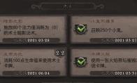 炉石传说 术士生而为此成就攻略