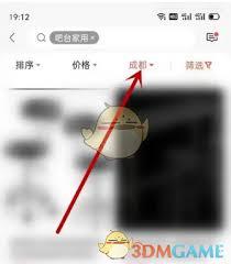 转转如何查看附近卖家