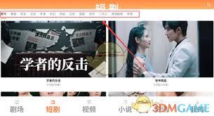 趣阅汇如何注销账号