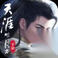 六载芳华，锦城韵味绽放；祝贺天涯明月刀IP周年庆，揭秘5月24日新版本刀刀的神秘名字