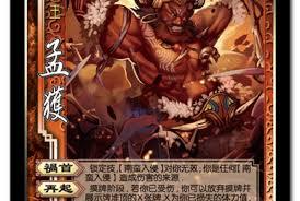三国杀马腾技能是什么
