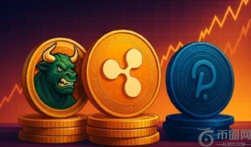 BullZilla预售突破290亿枚代币，成2025年10月最佳投资机会，DOT与XRP同步上涨
