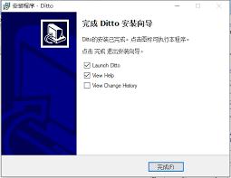 如何下载安装Ditto