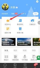 如何关闭墨迹天气广告