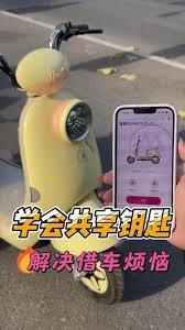 爱玛出行如何进行改名