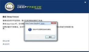 冰点还原精灵是什么