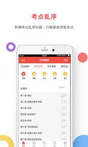 医考帮app如何注册账号