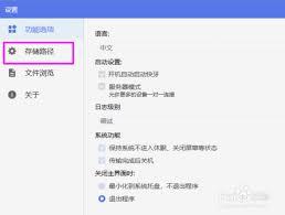 快牙储存位置怎么设置