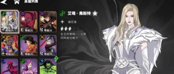 漫威秘法狂潮白皇后技能加点推荐