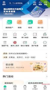 农行手机银行app如何调整字体