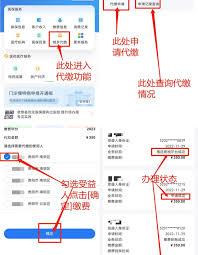 贵州医保app如何缴费
