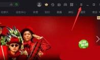 爱奇艺怎么关闭开机自动运行