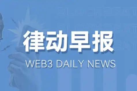 10月14日关键市场信息差，一定要看！｜Alpha早报