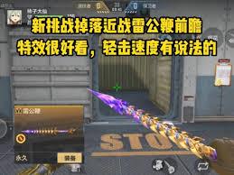 cf手游帝皇侠手环价格是多少