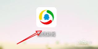如何关闭腾讯新闻热点精选