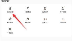 如何查看233乐园版本号