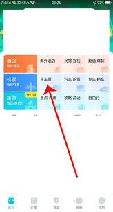 去哪儿网app能值机吗