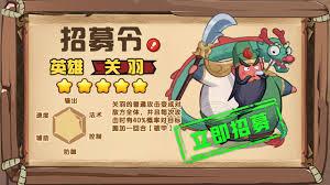 守护之境后期关羽觉醒后如何搭配阵容