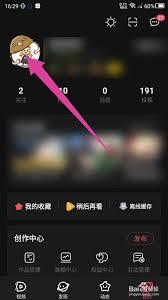 AcFun怎么设置个性签名