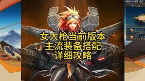 DNF协战师时装上衣选哪个技能好
