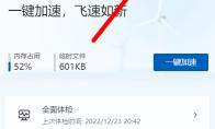 微软电脑管家如何检查更新