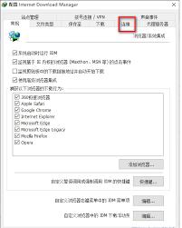 IDM下载器怎样设置线程数量