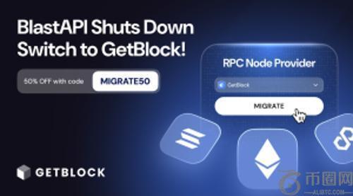 GetBlock为受BlastAPI关闭影响的用户提供Pro和Enterprise版高达50%限时优惠