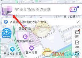 如何查询打车订单