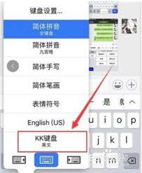 kk键盘怎么设置日语