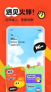 火花chat如何找人