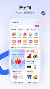 快手小店商家版如何提问