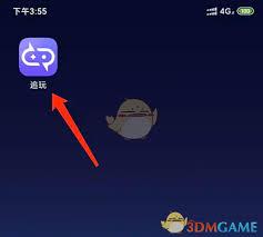 追玩app如何注销账号