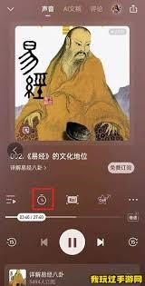 喜马拉雅app如何设置定时关闭