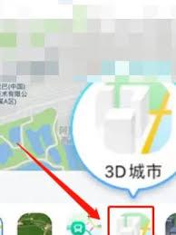 如何在高德地图设置3D导航模式