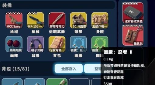 逃离鸭科夫 跑图配装推荐