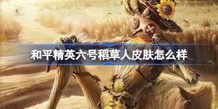 和平精英绿色游荡者皮肤是什么样的
