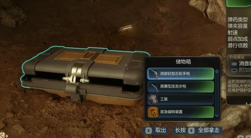 天外世界2 天堂岛稀有武器装备收集攻略