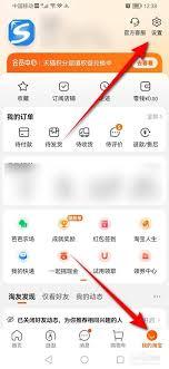 如何关闭淘宝免密支付